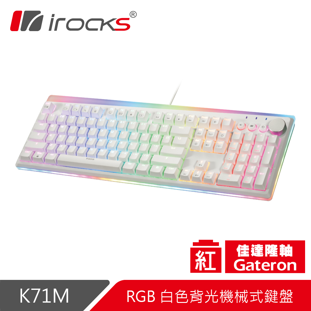 irocks K71M-Gateron 機械式鍵盤（白）/有線/Pbt/紅軸