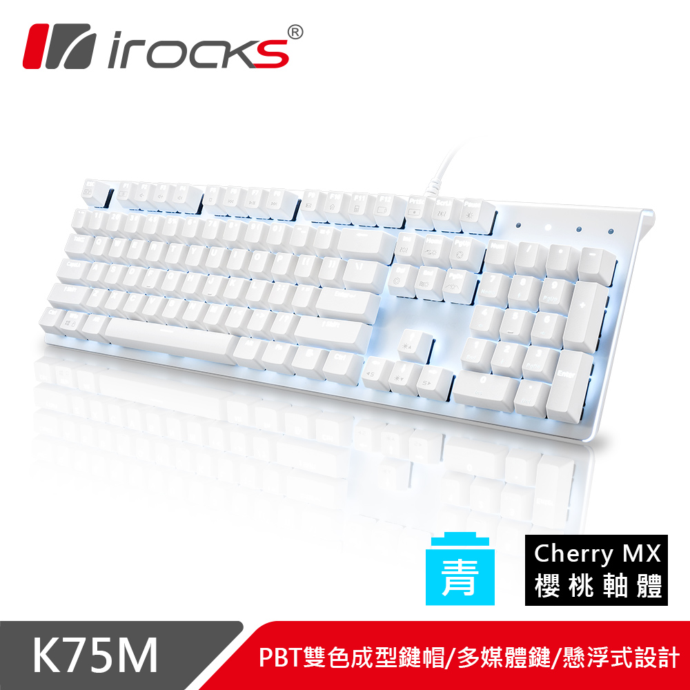 I-ROCKS K75Ms-Cherry 機械式鍵盤(白)紅軸