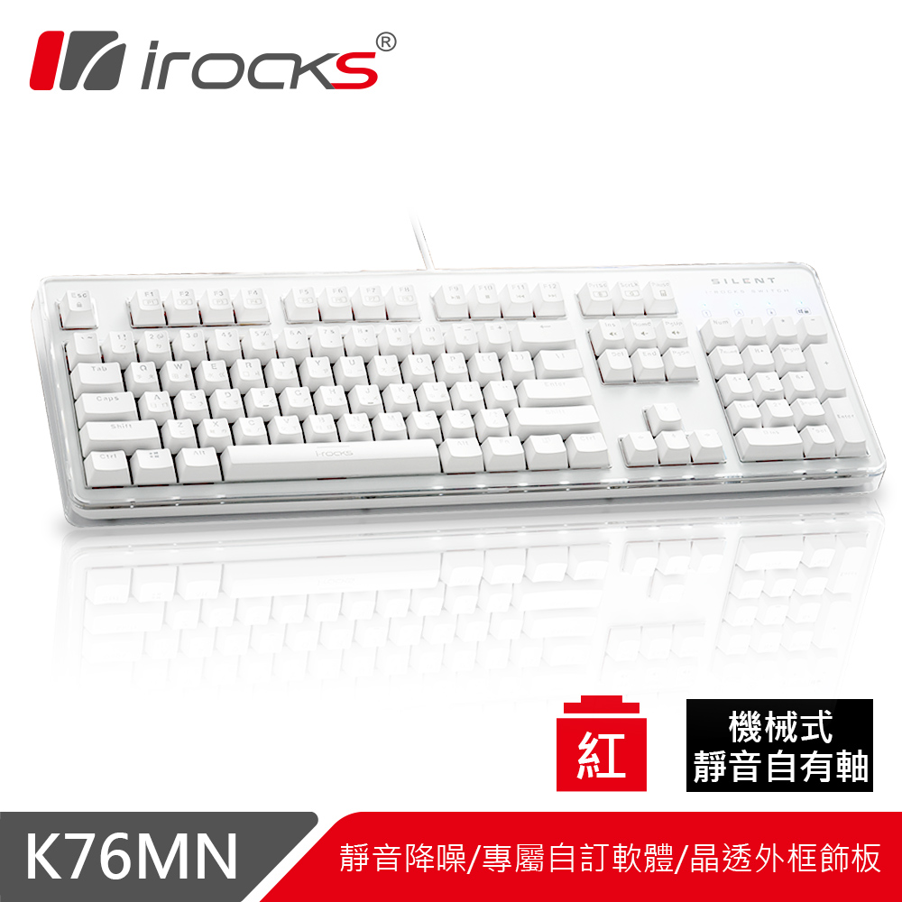 I-ROCKS K76Mn Custom 機械式鍵盤/有線/靜音紅軸