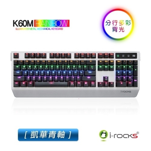 K60M (銀黑彩虹)(青軸)
