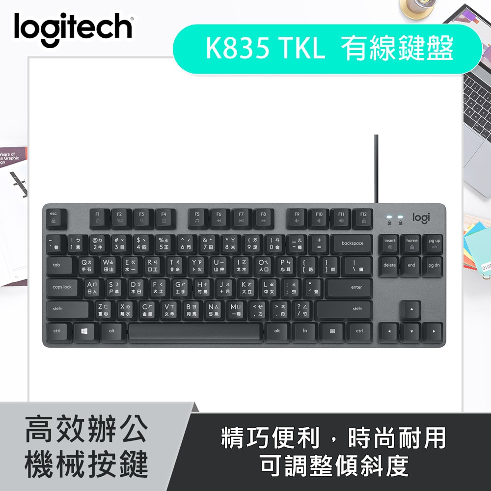 羅技 K835 Tkl 機械式鍵盤(黑)