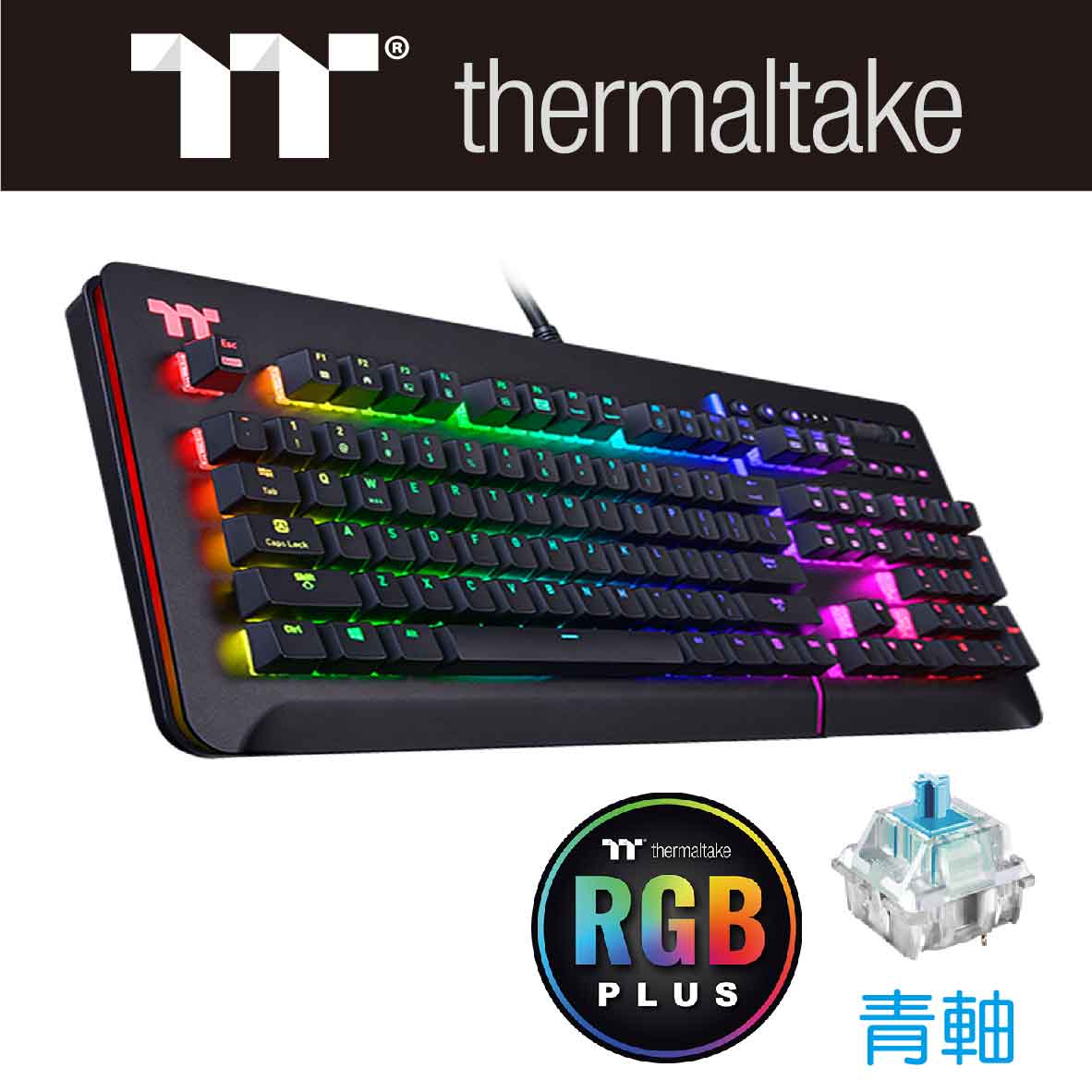 曜越 Level 20 RGB Cherry MX 青軸 機械式鍵盤(黑)