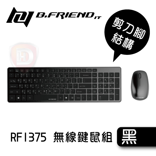B-FRIEND RF1375  MA06 RF1375 2.4G 無線鍵鼠組