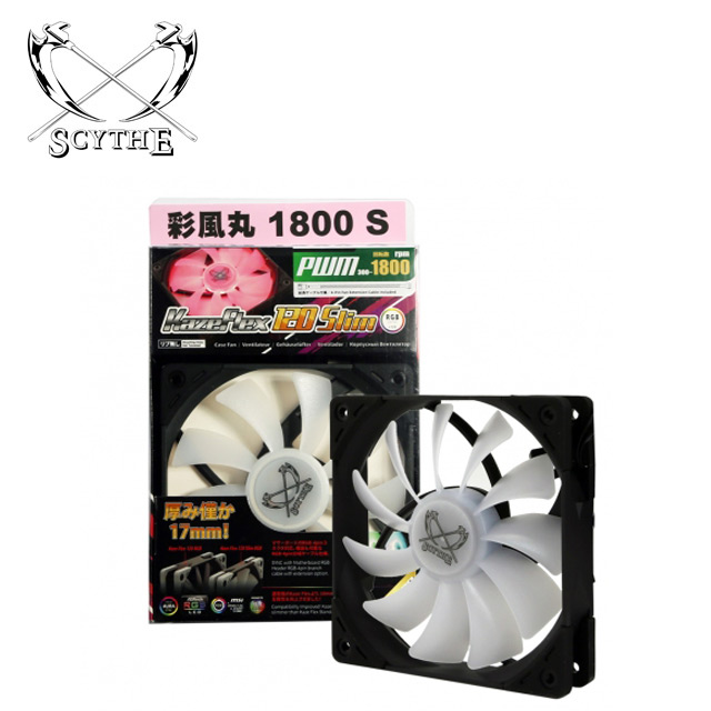 Scythe Kaze Flex 120 Slim 彩風丸1800S PWM