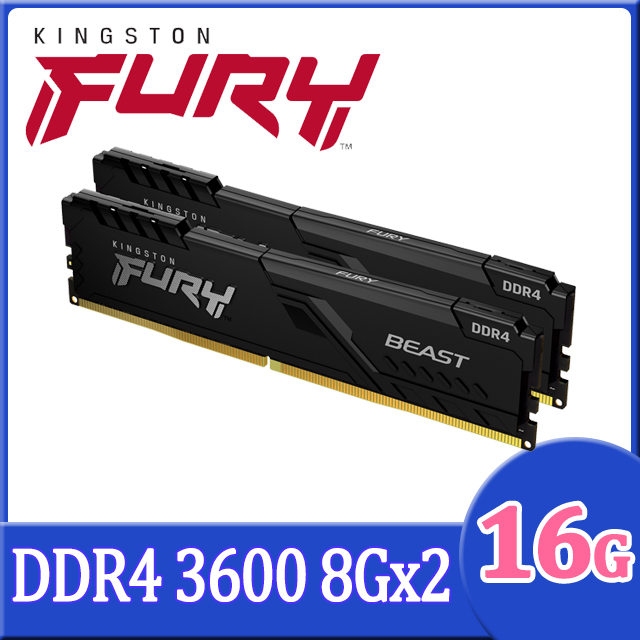 金士頓 16GB(8G*2)DDR4-3600 FURY Beast(獸獵者)