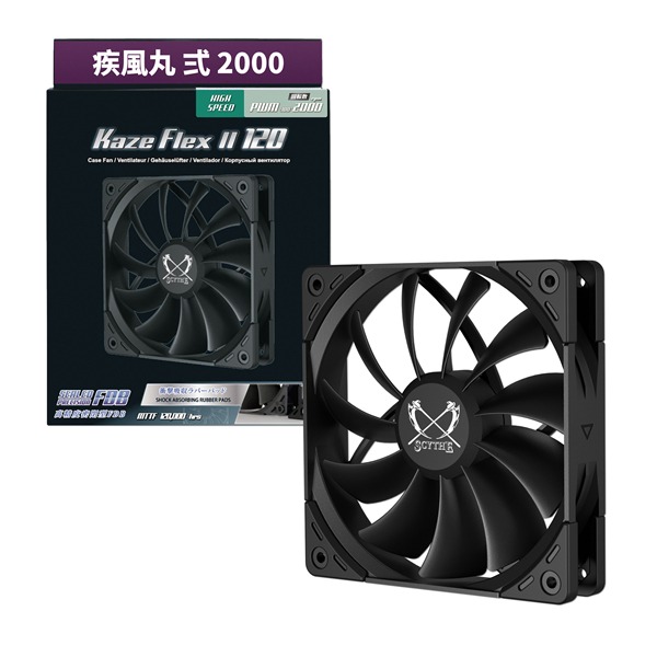 Scythe Kaze Flex II 120 疾風丸 貳