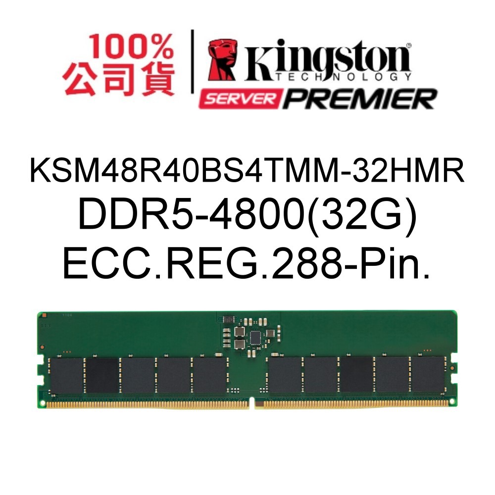 金士頓32GB DDR5 4800MT/s ECC