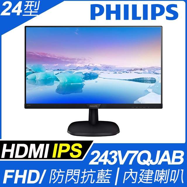PHILIPS 243V7QJAB
