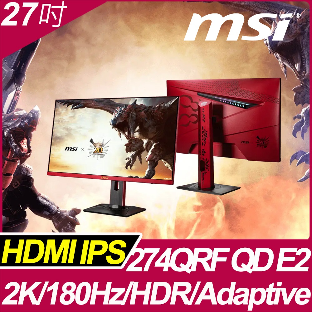 MSI MAG 274QRF QD E2 魔物獵人版