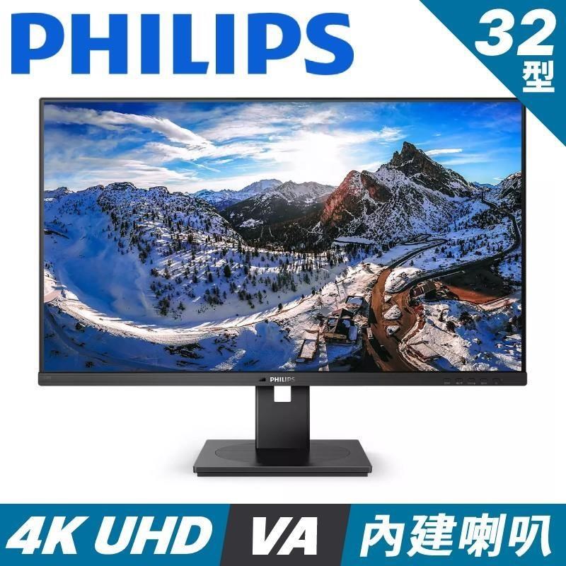 PHILIPS 328B1