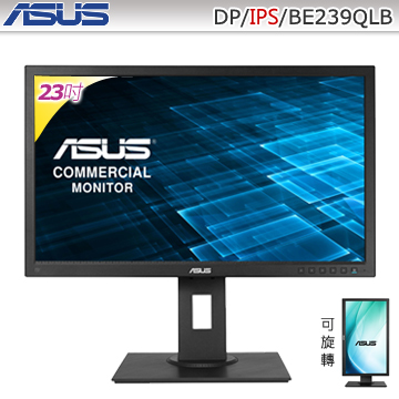 華碩 BE239QLB