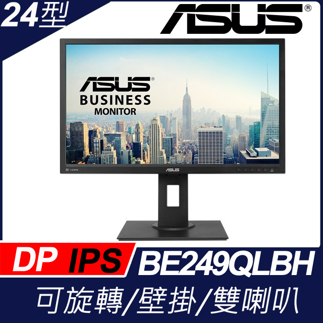 華碩 BE249QLBH