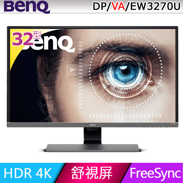BenQ EW3270U