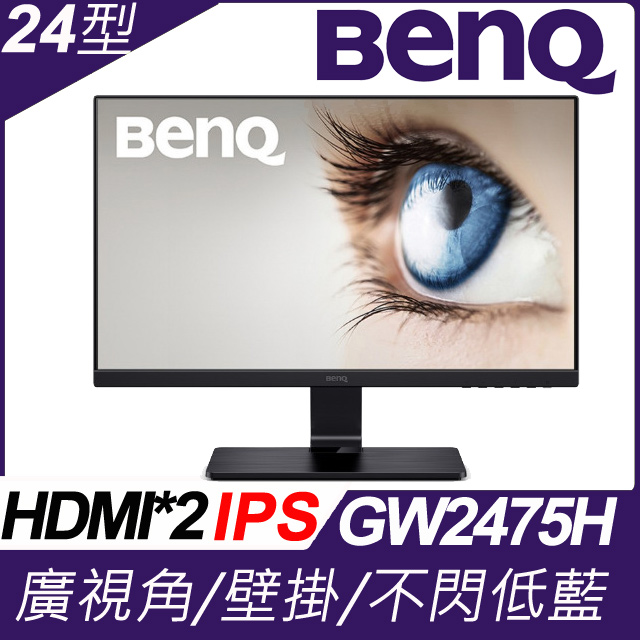 BenQ GW2475H
