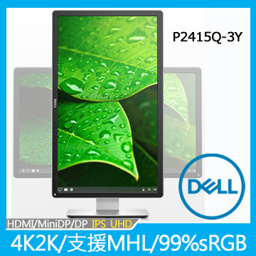 DELL P2415Q(1H1P1MP/8ms/IPS/無喇叭)U3*4/可旋轉
