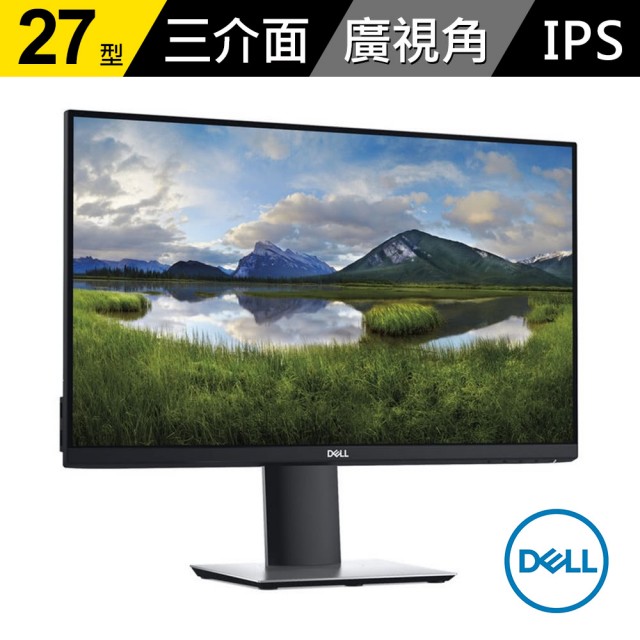 DELL P2719H(1A1H1P/5ms/IPS/無喇叭) 超薄邊框.可旋轉