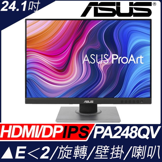 華碩 ProArt PA248QV