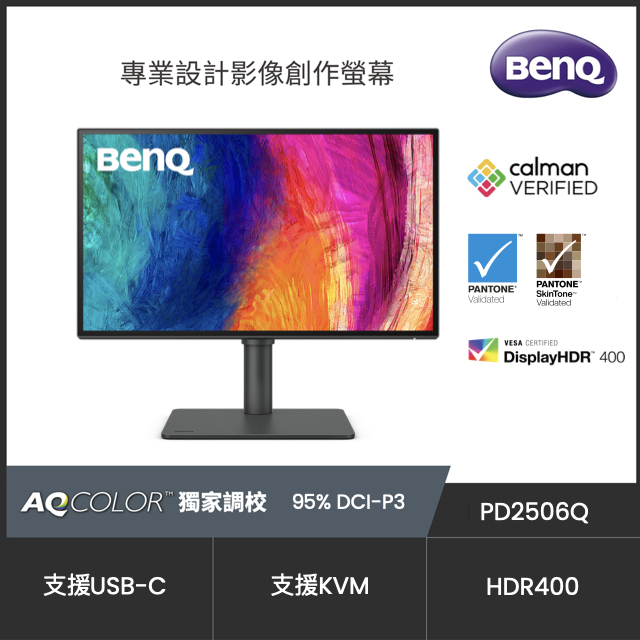 BenQ PD2506Q