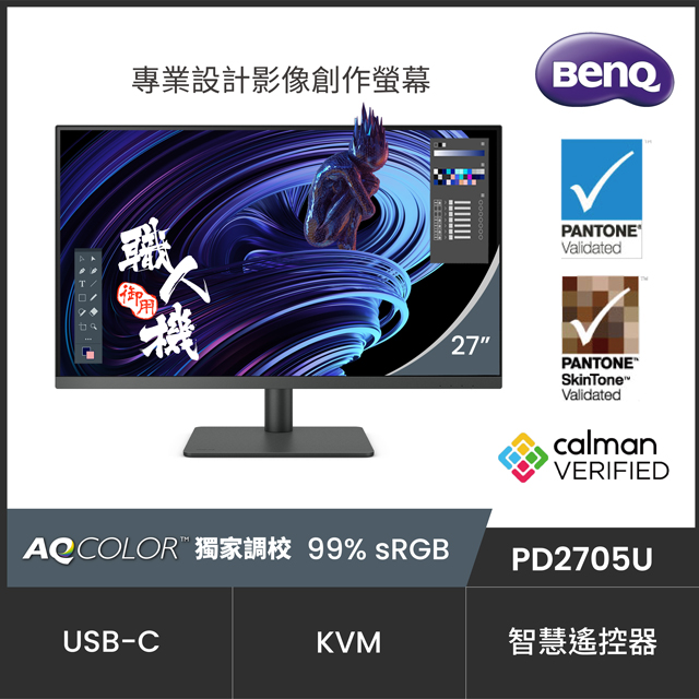 BenQ PD2705U