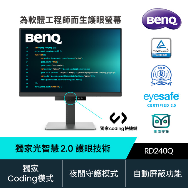 BenQ RD240Q