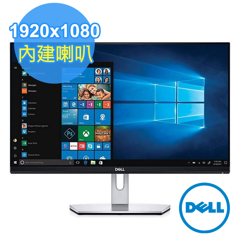 DELL S2319H(1A1H/5ms/IPS鏡面/含喇叭) 超薄邊框.最新款