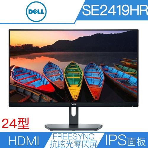 DELL SE2419HR(1A1H/4ms/IPS/75Hz/無喇叭