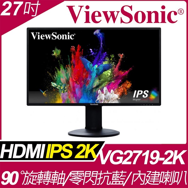 ViewSonic VG2719-2K