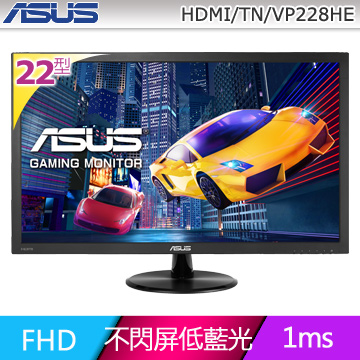 華碩 VP228HE