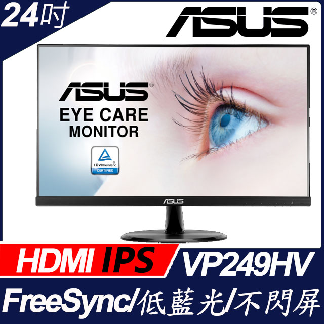 華碩 VP249HV