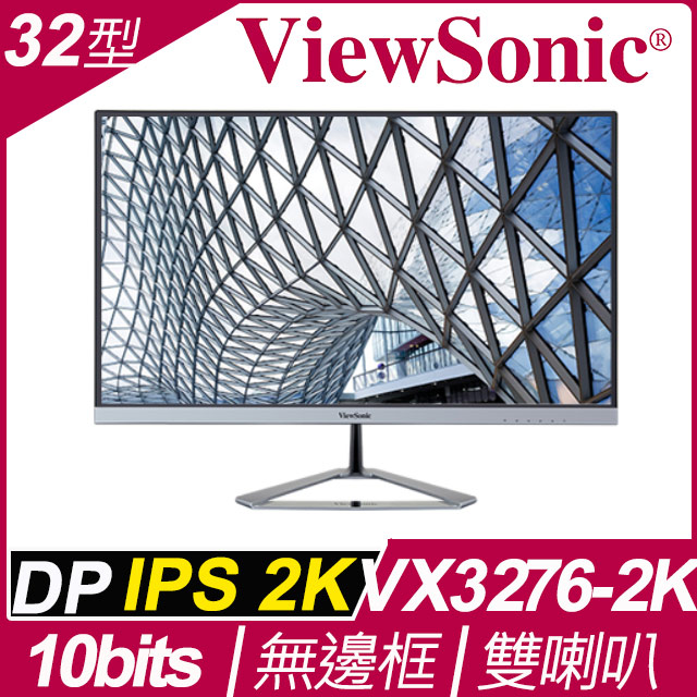 ViewSonic VX3276-2K-mhd