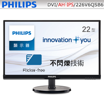 PHILIPS 226V6QSB6(無邊框.不閃屏)