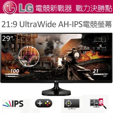 LG 29UM58-P(AH-IPS)(無喇叭)