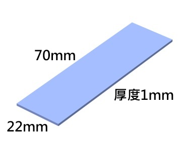 M.2 SSD 導熱矽膠 22*70*1mm (可裁減、疊加、GPU、筆電也可用