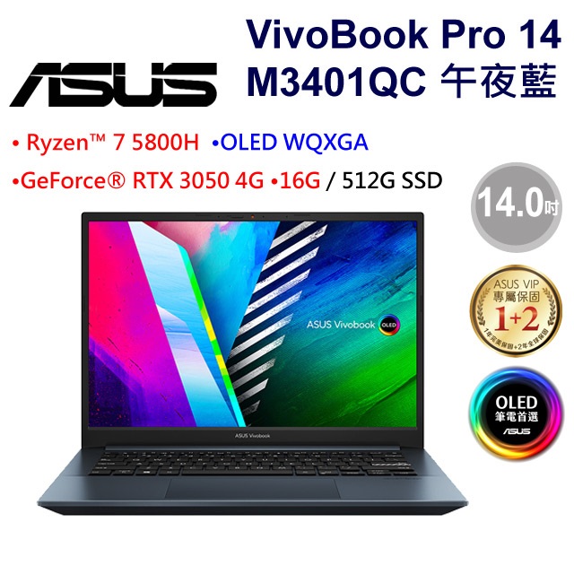 華碩 M3401QC-0028B5800H(午夜藍)