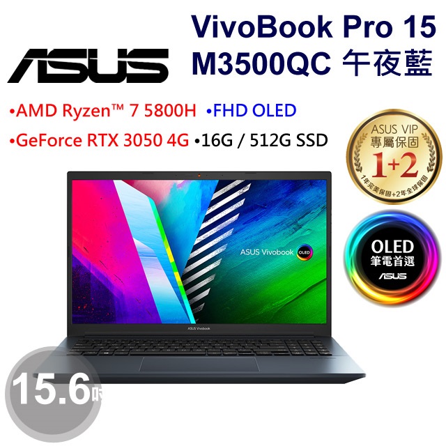 華碩 M3500QC-0102B5800H(午夜藍)