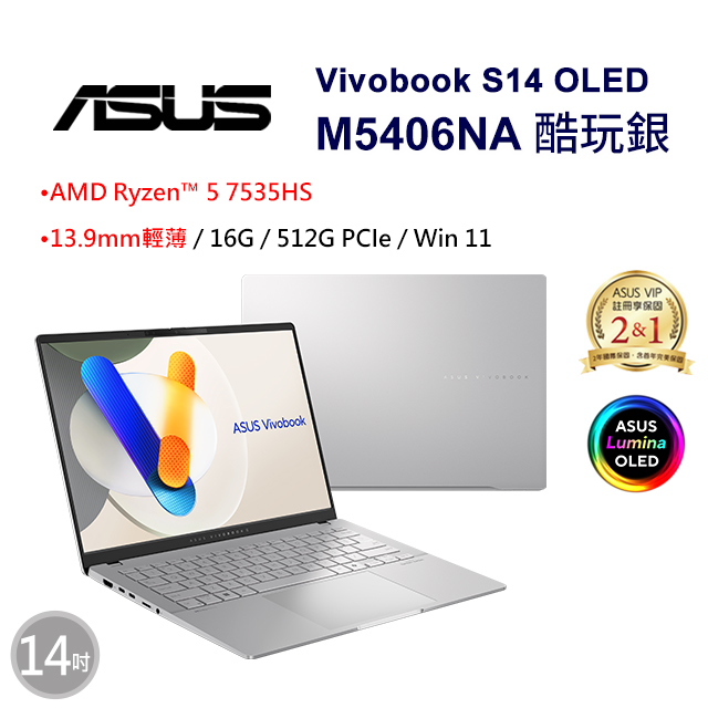 華碩 M5406NA-0038S7535HS(酷玩銀)