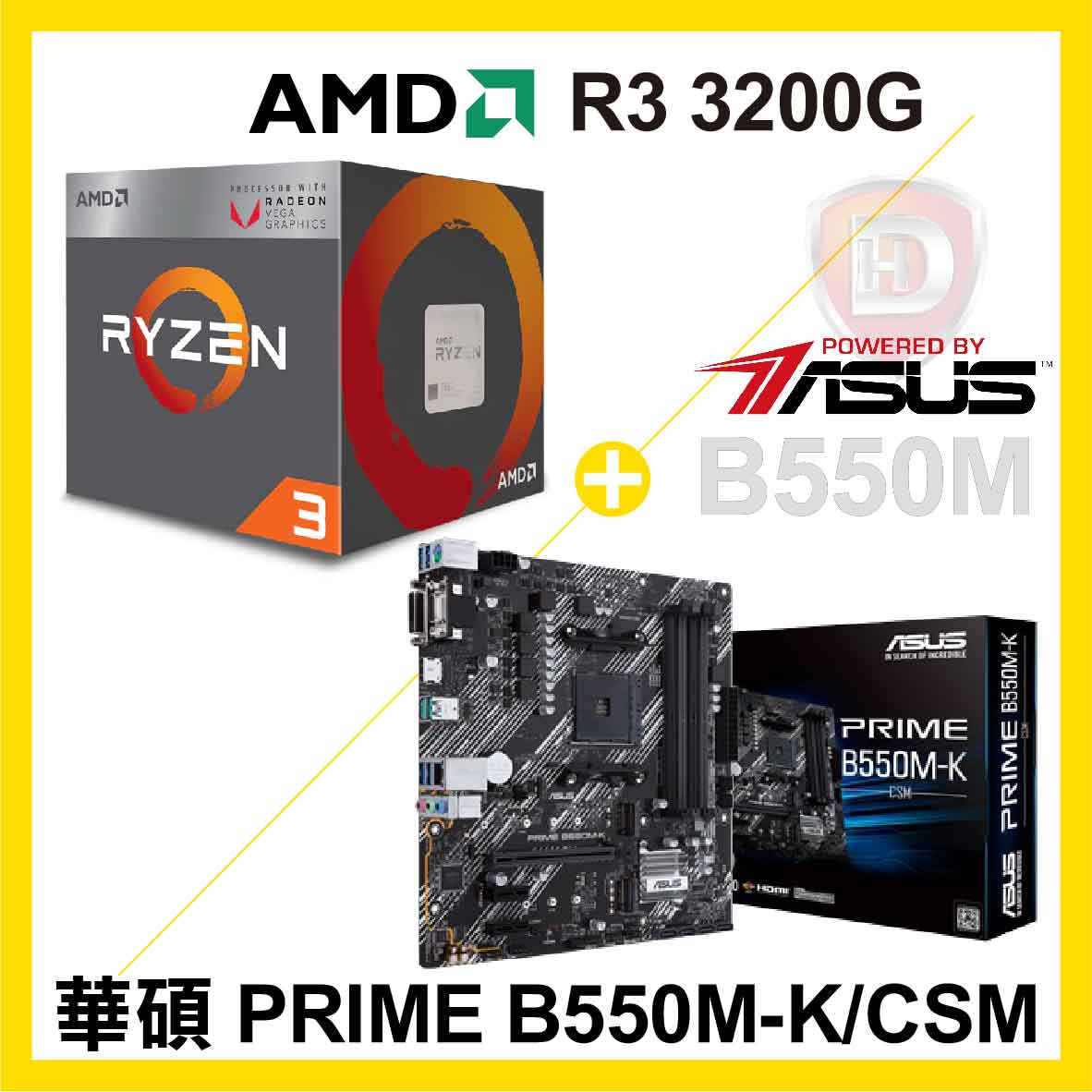 華碩 PRIME B550M-K/CSM+AMD R3 3200G【4核/4緒】