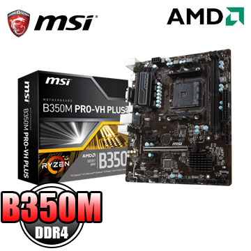 微星 B350M PRO-VD PLUS 主機板