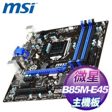 微星 B85M-E45