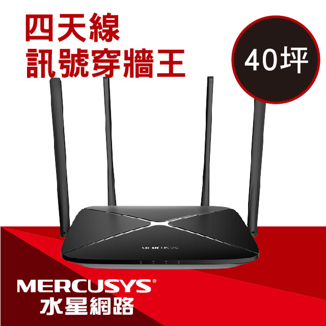MERCUSYS水星 AC12G