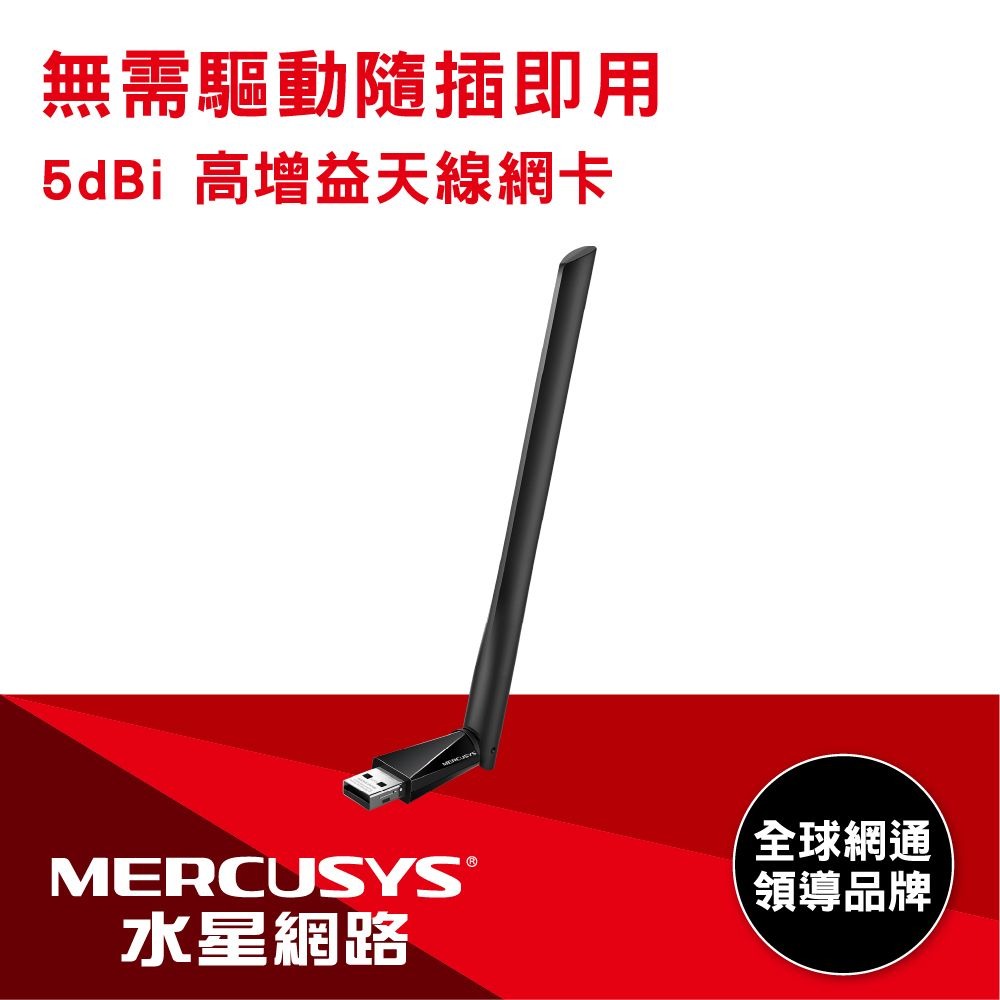 MERCUSYS水星 MA30H