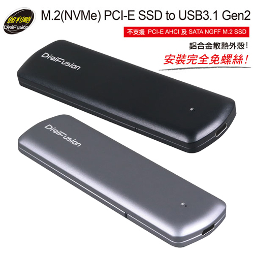 伽利略【M.2/USB3.1 Gen2】MNVU31T M.2外接盒 (黑色)