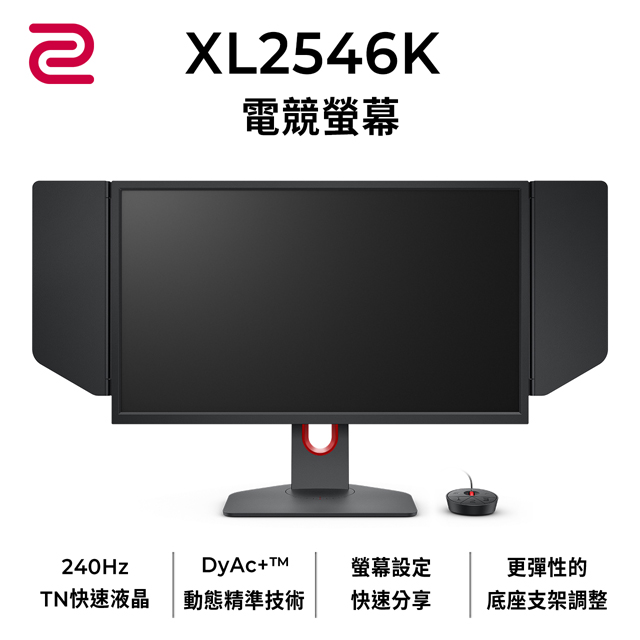 BenQ ZOWIE XL2546K