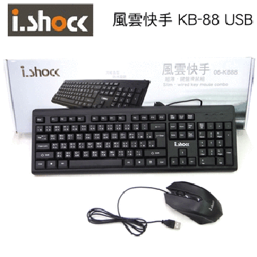 風雲快手 KB-88 鍵鼠組鍵盤滑鼠組