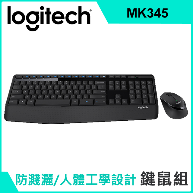 羅技 MK345 無線鍵鼠組