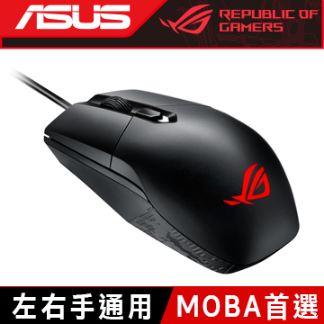 華碩 ROG STRIX IMPACT 電競光學滑鼠