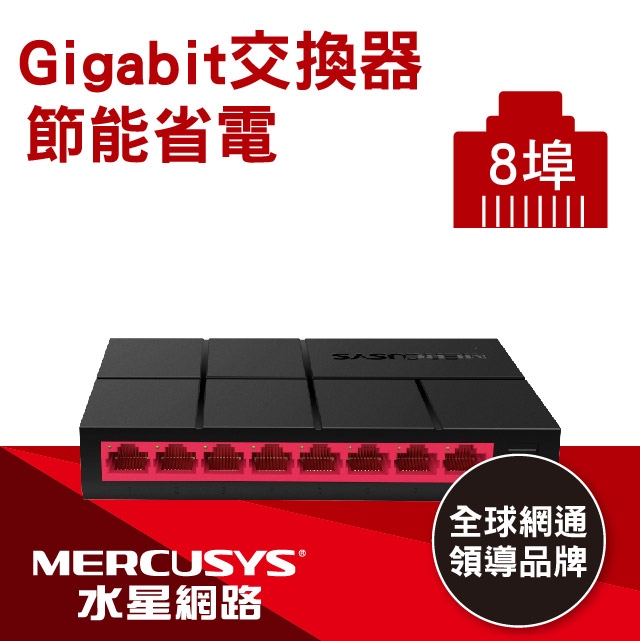 MERCUSYS水星 MS108G