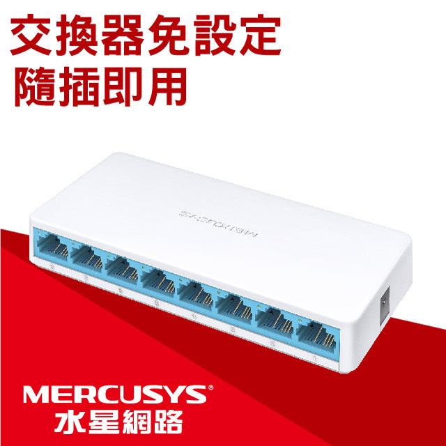 Mercusys水星 MS108