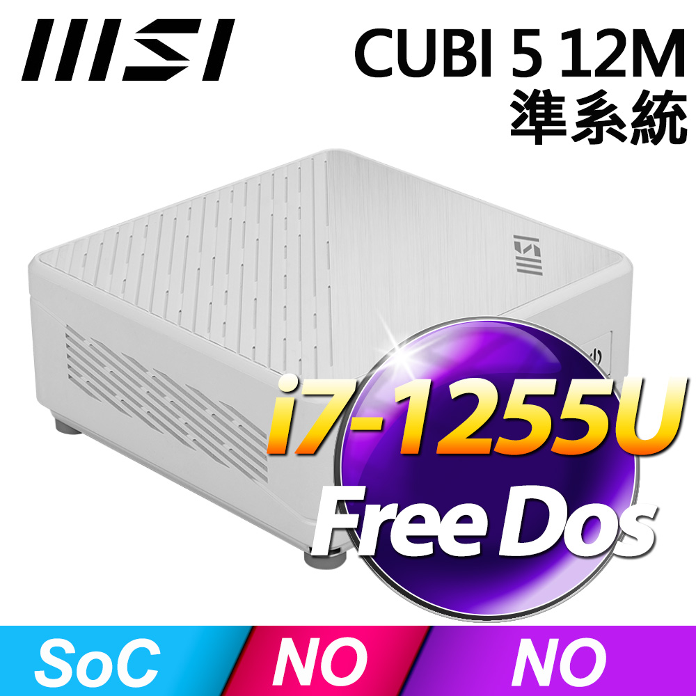 微星 CUBI 5 12M【043BTW】