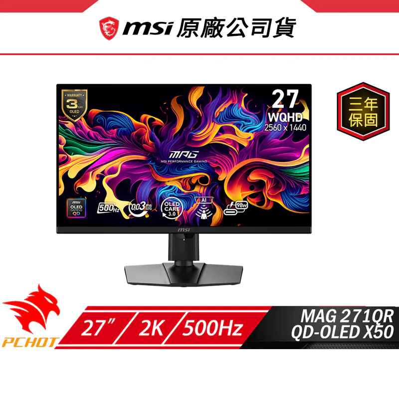 MSI MPG 271QR QD-OLED X50